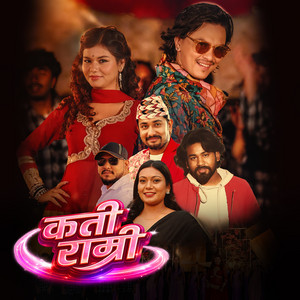 Sapana Roka & Khem Century - Kati Ramri