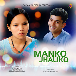 Bishnu Majhi & Sundarmani Adhikari - Manko Jhaliko