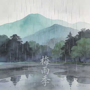 梅雨季 by 小黑
