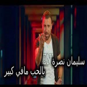 Balhob Mafe Kaber