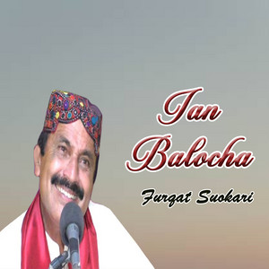 Furqet Suokeri - Aiz Hawa Da Jhola Dar Khar Kainda Pay