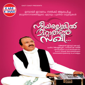 Hridayathinaazhathil