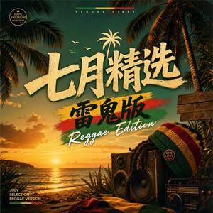 无奈的思绪 (R&B)夜色微醺版 by 林星辞