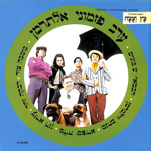 המסגרות by Tsatz & Tsatsa Team