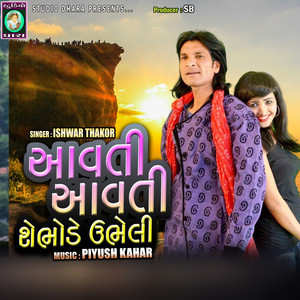 Aavti Aavti Sebhode Ubheli by Ishwar Thakor
