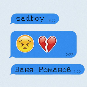 Ваня Романов - Together (Inst)