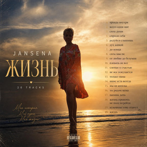 Мы не ангелы by JANSENA