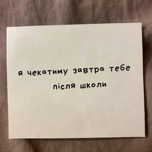 Обкладинка: після школи