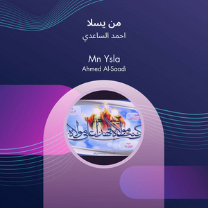 Ahmad Alsaedy - من يسلا