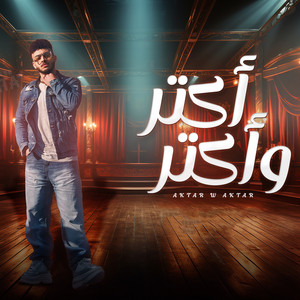 اكتر و اكتر by طاطا مصر
