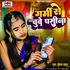 Garmi Se Chuwe Pashina by Sonam yadav