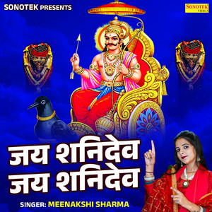 Jai Shani Dev Jai Shani Dev