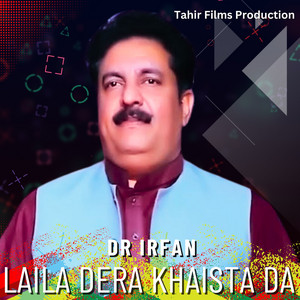Dr. Irfan - Laila Dera Khaista Da