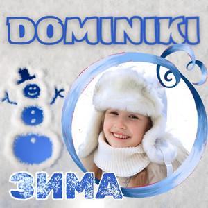 Cover art: Зима