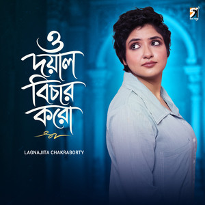 O Doyal Bichar Koro by Lagnajita Chakraborty
