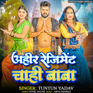 Tuntun Yadav - AHIR REGIMENT CHAHI BABA