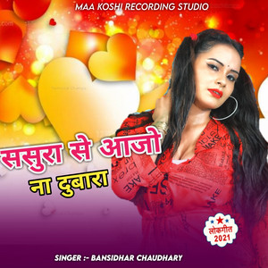 Bansidhar Chaudhary - Sasura se aajo na dubara