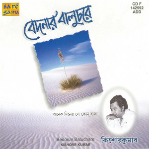 Amar Deep Nebhano Raat - song and lyrics by Kishore Kumar | Spotify