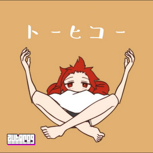 ESCAPE (feat. KASANE TETO) by ZUTEROQ, Kasane Teto