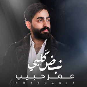 Omar Habib - Nabd Qalbi