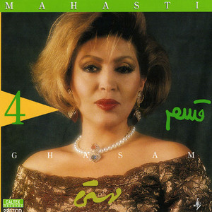 Del Migeh Delbar Miad — Mahasti cover art