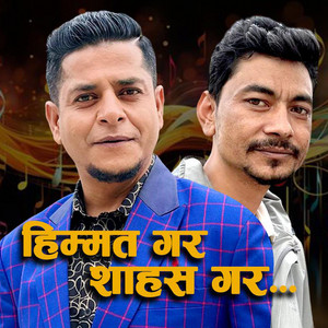 Dhiraj Nath - Himmat Gara Shahas Gara