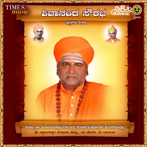 Shivananda Sourabha album