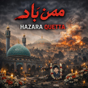 Momin Abad 2025 | بود زِ گہوارہ تا لحد || Shahadat e Moula Ali as || Intakhab Kalam by Hazara Quetta Noha