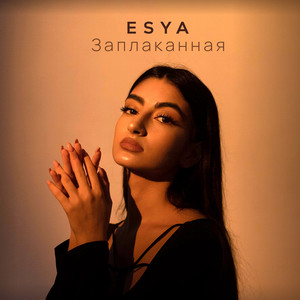 Заплаканная by ESYA