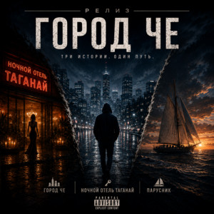 Cover art: Парусник
