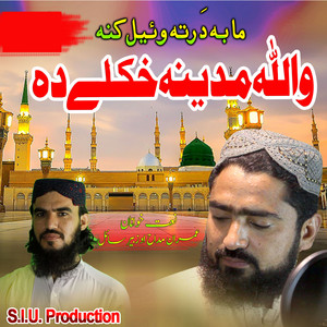 Imran Maddah - Khkole Me Mahboob Khkole Watan Arabistan Dy (feat. Zubair Sahil)