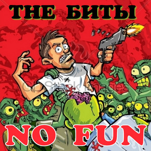 No Fun
