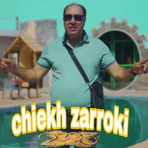 Ramdani Phone - CHEIKH ZAROUKI CHKON GALAK RWAHI