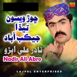 Nadir Ali Abro - Chor Weson