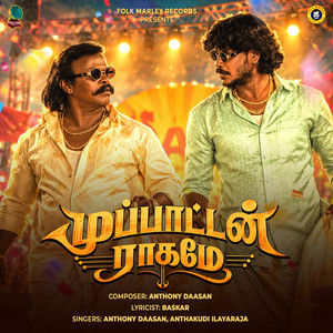 Muppaattan Raagame by Anthony Daasan, Anthakudi Ilayaraja