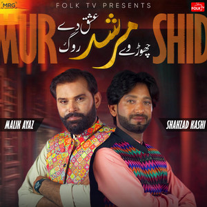 Malik Ayaz & Shahzad Kashi - Chorr Wey Murshid Ishq De Rog