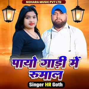 Payo Gadi Mai Rumal by Hr Gurjar Goth