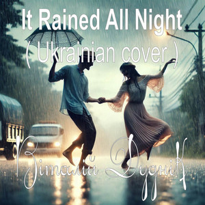 Віталій Дуднік — It rained all night (Ukrainian cover)