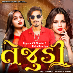 Tejudi by Vk Bhuriya, Rahul Bhuriya