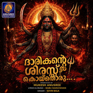 Dharikante Shirass Koythoru by Suvin Bala