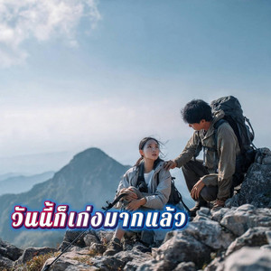 วันนี้ก็เก่งมากแล้ว by NaaSaStudio8