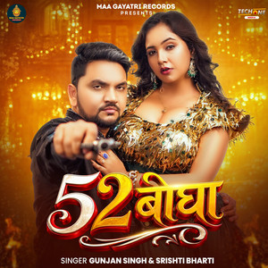 52 Bigha by Gunjan Singh, Srishti Bharti