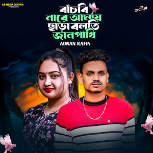 Adnan Rafin - Bacbi nare amay chara boloti janpakhi