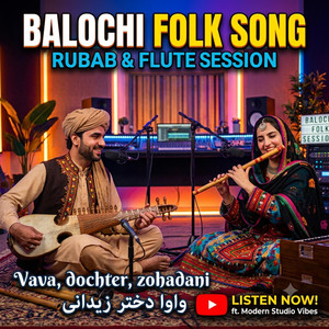 Dukhtar Zahidani | دختر زاهدانی | New Balochi Cover Song | Irani Balochi 2026 by mohammadi bashir