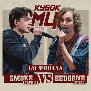 Round 2 by SMOKE[PLANB]
