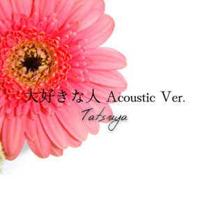 Daisuki Na Hito (Acoustic Ver.)