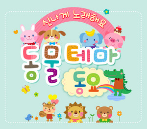 아기염소 by 김혜빈