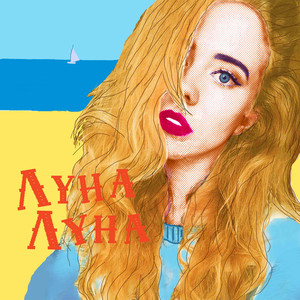 Луна-Луна — Дівчата