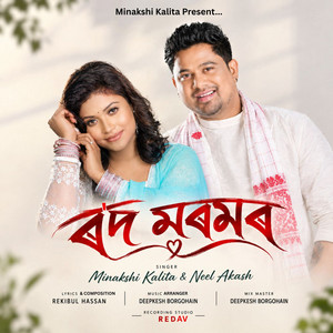 Rod Moromor by Minakshi Kalita, Neel Akash, Rekibul Hassan