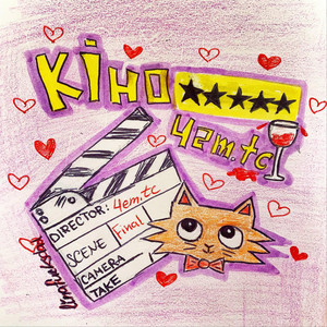 4em — КІно